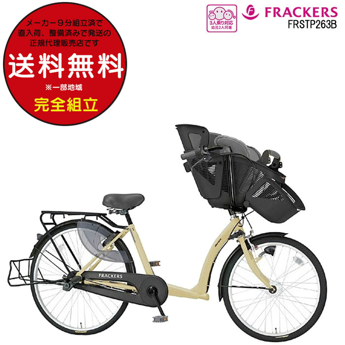 楽天市場】ふらっかーずの通販