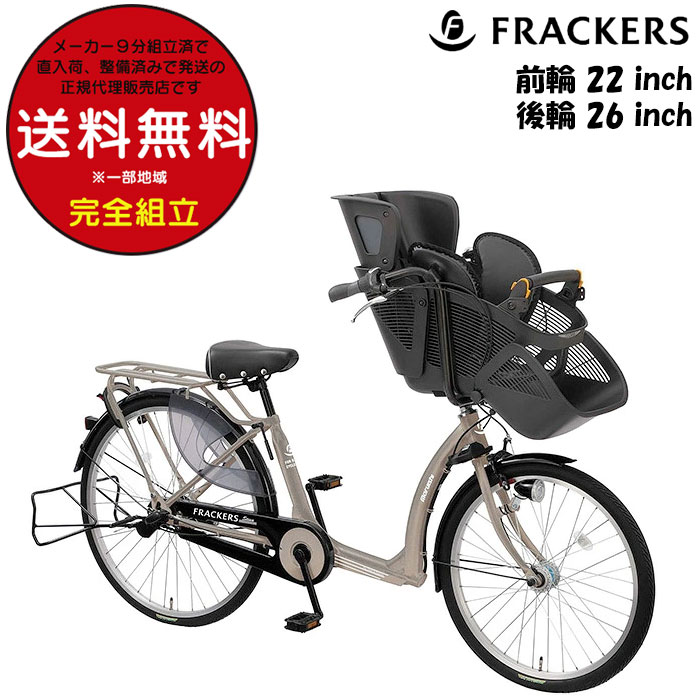 楽天市場】ふらっかーず（ブランド丸石サイクル）（シティサイクル