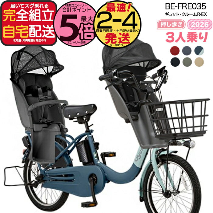楽天市場】電動自転車 3人乗り（カラーカーキグリーン）（電動アシスト
