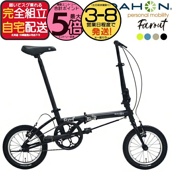 楽天市場】dahon metroの通販
