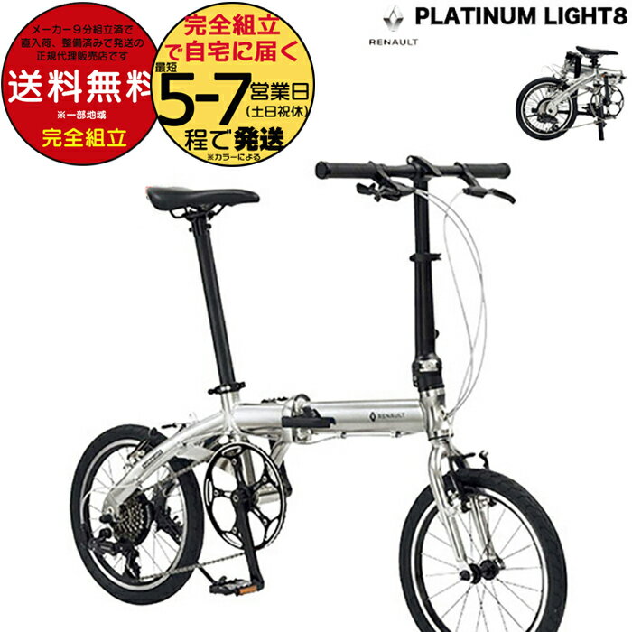 UTMT　ルノー(RENAULT) PLATINUM LIGHT8 楽天市場】ルノー プラチナライト8 AL167 RENAULT PLATINUM