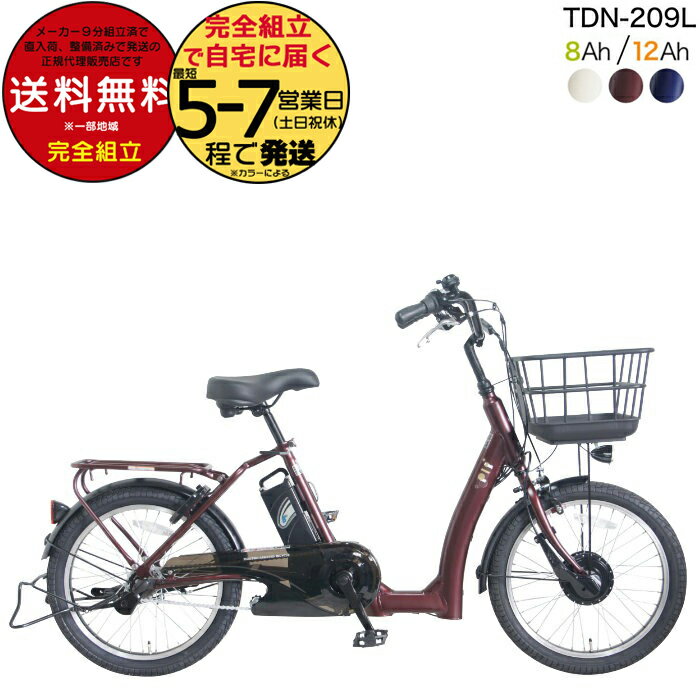 電動アシスト自転車 クリーム色 20インチ　高齢者オススメ 電動アシスト自転車 クリーム色 20インチ 高齢者オススメ 徹底