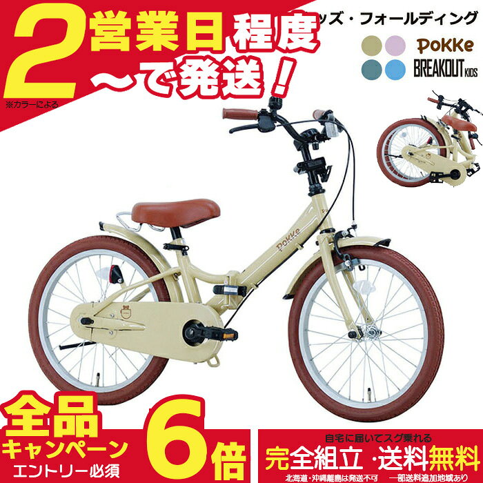 楽天市場】自転車 14インチ（乗用玩具・三輪車｜おもちゃ）の通販