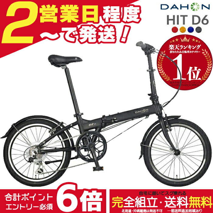 楽天市場】Mu Elite DAHONの通販