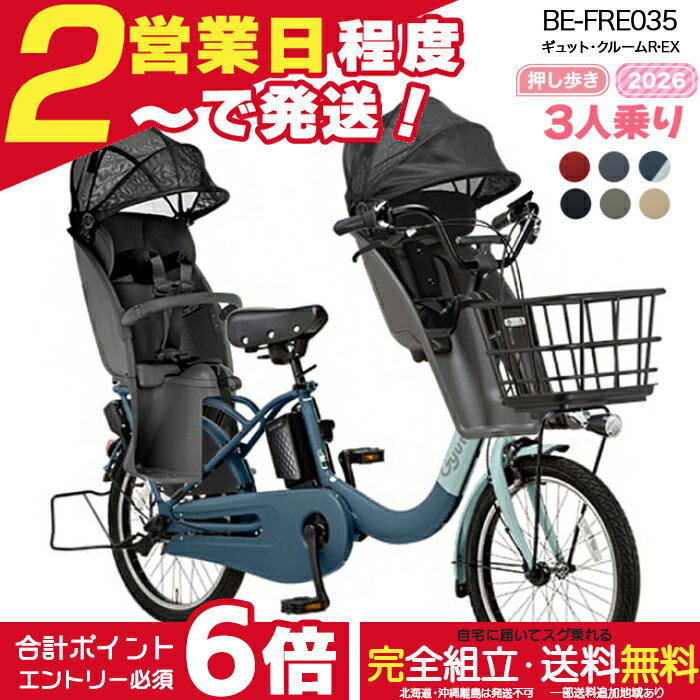 楽天市場】パナソニック 電動自転車 ギュットの通販