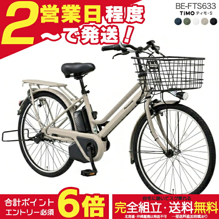 Panasonic BE-FTS633