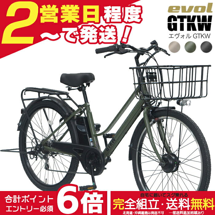 楽天市場】フリー パワー 自転車（電動アシスト自転車｜自転車