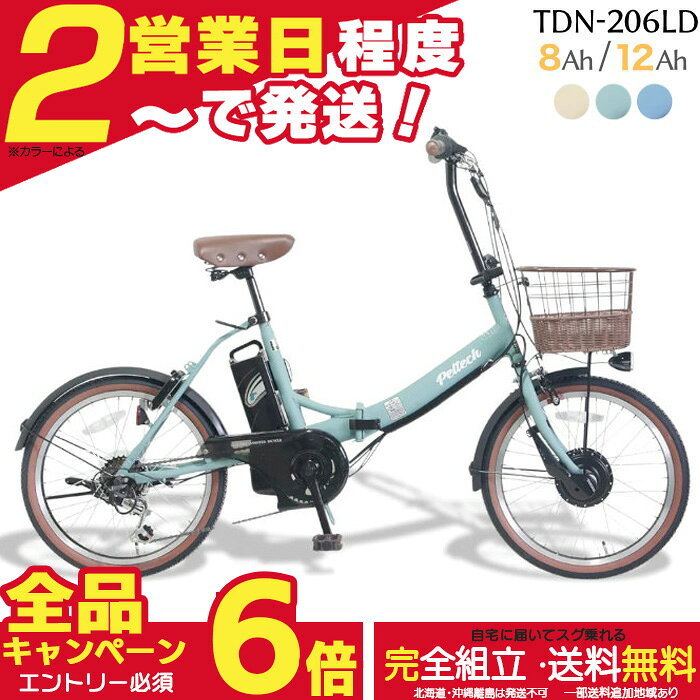 楽天市場】ミント（電動アシスト自転車｜自転車・サイクリング