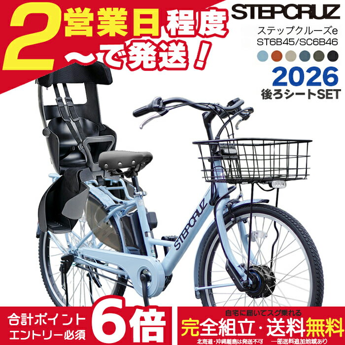 楽天市場】ステップクルーズ eの通販