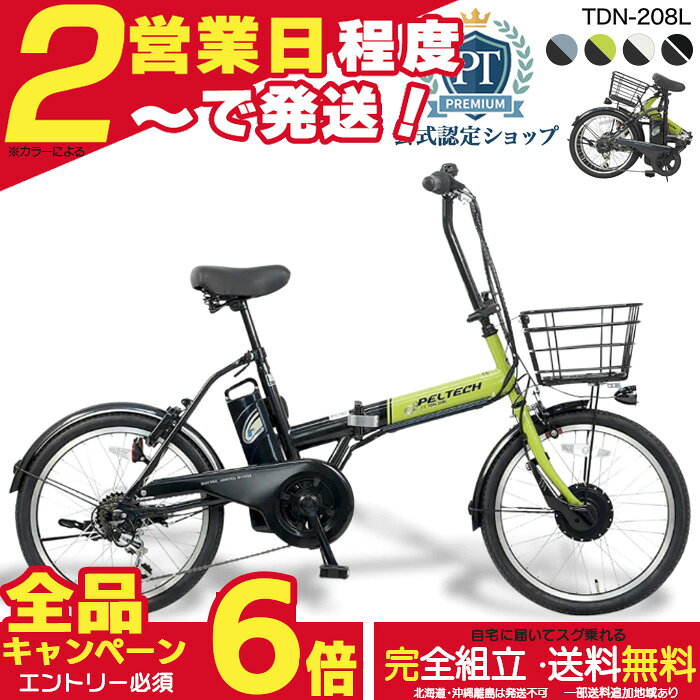 楽天市場】電動自転車バッテリー 8．9（電動アシスト自転車｜自転車