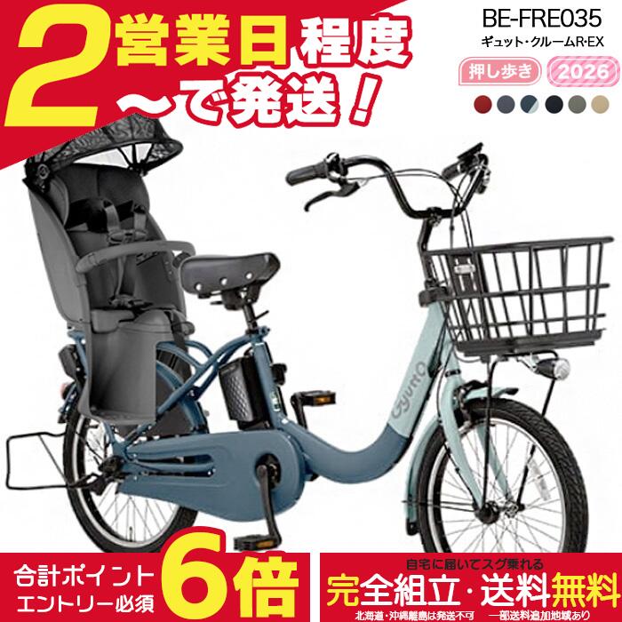 Panasonic BE-FRE035