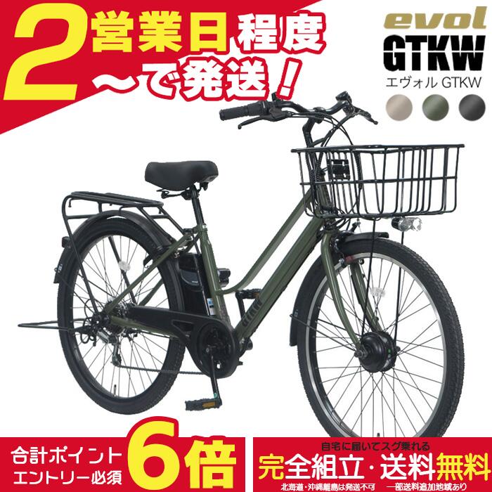 楽天市場】カーキ（自転車の組み立て不要）（電動アシスト自転車