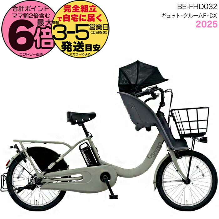 楽天市場】オリーブ（電動アシスト自転車｜自転車・サイクリング