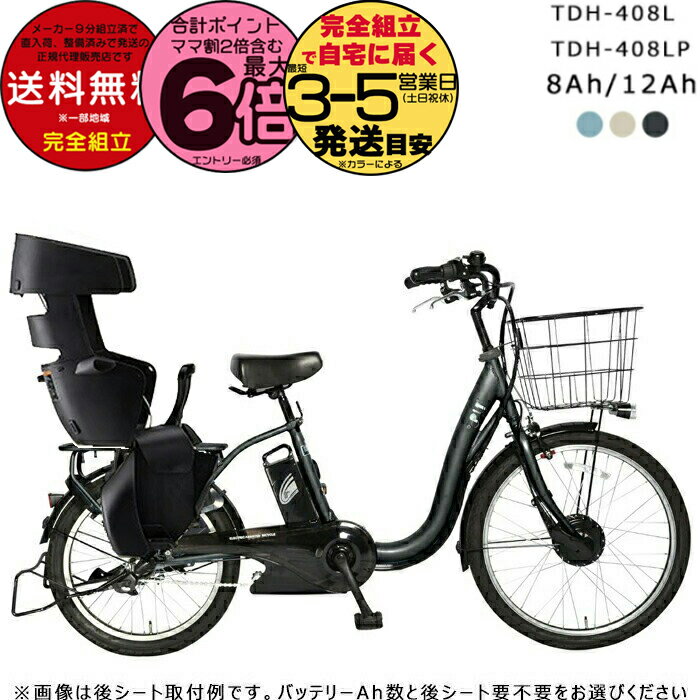 1000ݥ6ܡۡ٤㥤ɥȡۥ᡼ľ̵ϰ ưž TDH-408L / TDH-408LP ڥƥå 8...