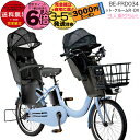 【3000円クーポン&最大6倍】送料無料 ※一部地域限定 ギュット・クルームR・DX・20 BE-FRD034 3人乗りセット 2025年モデル パナソニック 20インチ 16Ah GYUTTO ギュットクルーム 電動アシスト自転車 電動自転車 子乗せ自転車 防犯登録無料