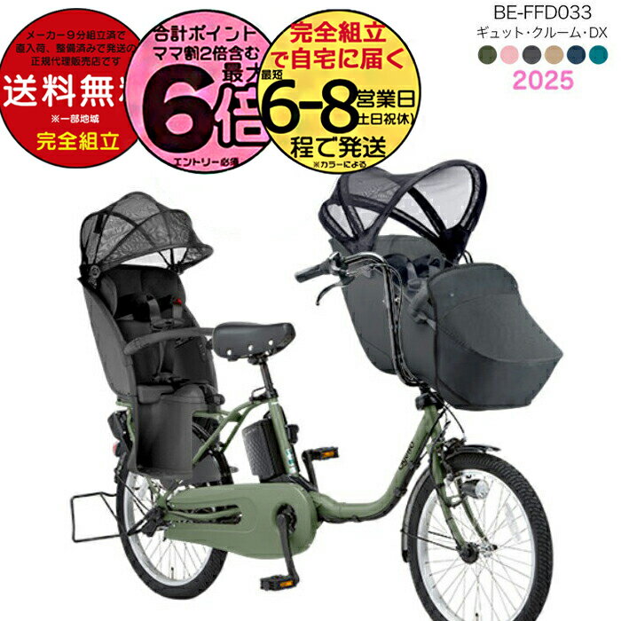 【エントリーで最大全額ポイント還元｜1/5まで】 DAHON｜ダホン 折りたたみ電動アシスト自転車 K-ONE ケーワン ブロンズ 24KONE [20インチ /7段変速]【キャンセル・返品不可】 【代金引換配送不可】