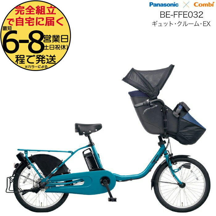 楽天市場】訳あり（電動アシスト自転車｜自転車・サイクリング