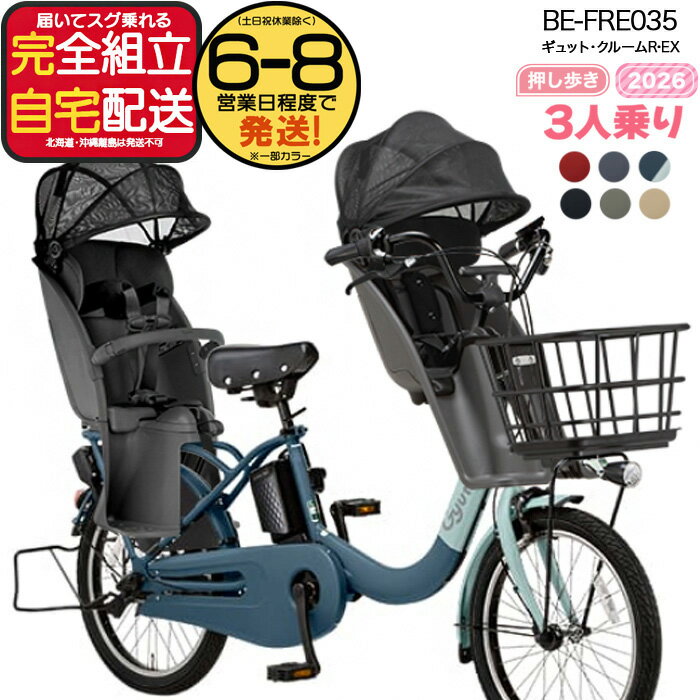 3人乗り自転車 【美品】 【公式通販】
