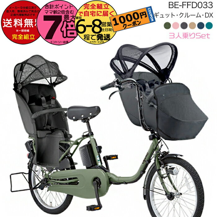 楽天市場】電動アシスト自転車（カラーピンク）（自転車