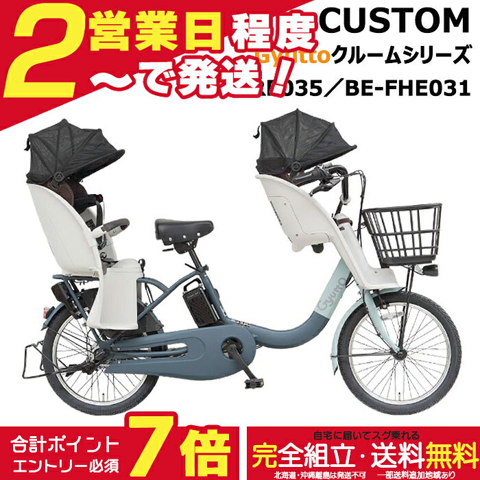 【最大7倍エントリー要】【車体も前後シートもカラーが選べる3人乗りSET！】送料無...