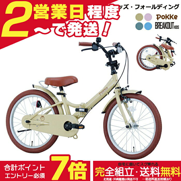 楽天市場】子供用 自転車 18インチ（おもちゃ）の通販