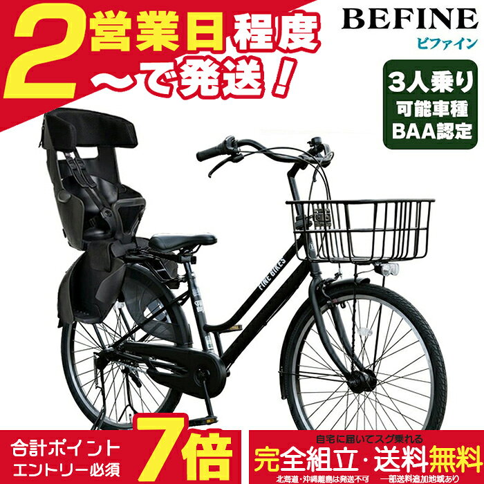 楽天市場】アンジェリーノ 26インチの通販
