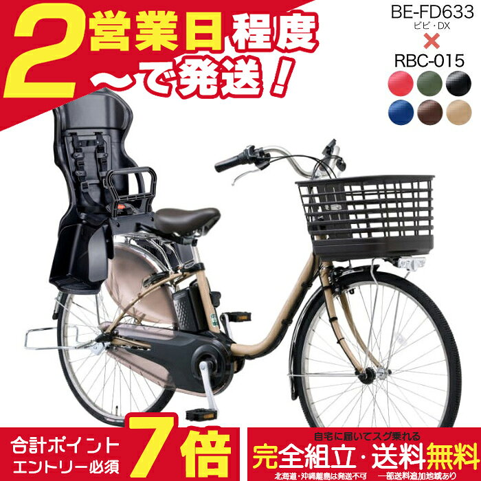 楽天市場】電動自転車 be－eld63（自転車・サイクリング｜スポーツ