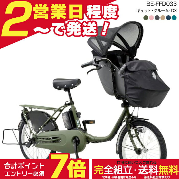 楽天市場】ギュットクルーム 前の通販