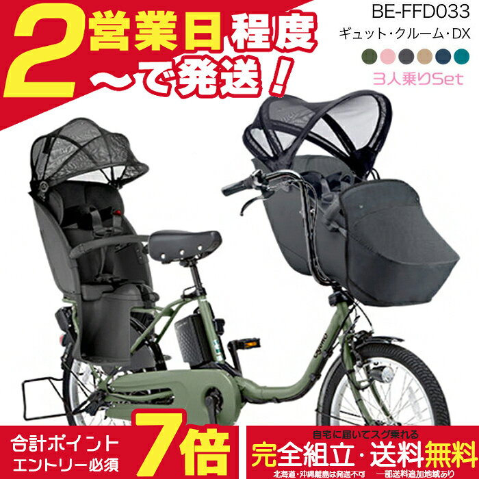 楽天市場】電動自転車 パナソニック 子供乗せ（カラーネイビー）（電動