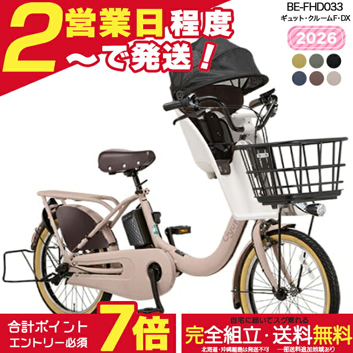 送料無料※一部地域限定2026年ギ...