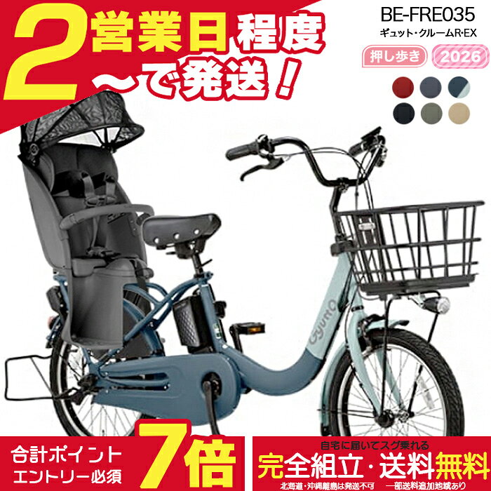 楽天市場】パナソニック 電動自転車 ギュット 20aの通販
