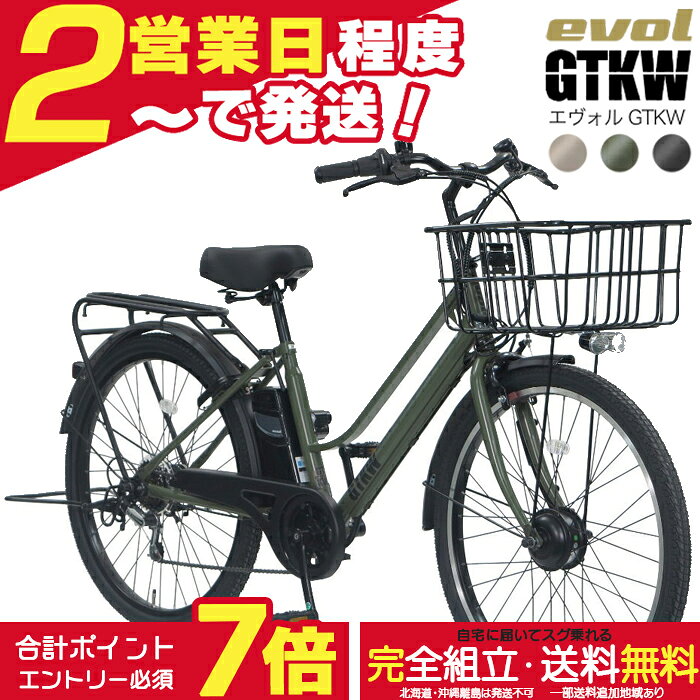 楽天市場】自転車 26インチ（電動アシスト自転車｜自転車