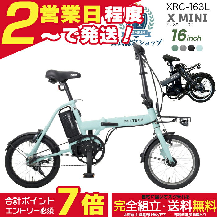 楽天市場】ミント（電動アシスト自転車｜自転車・サイクリング