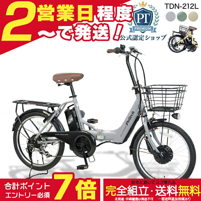 楽天市場】ペルテック tdn-212lの通販