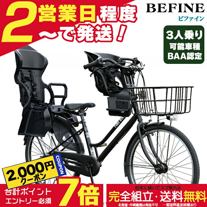 送料無料※一部地域26インチSHI...