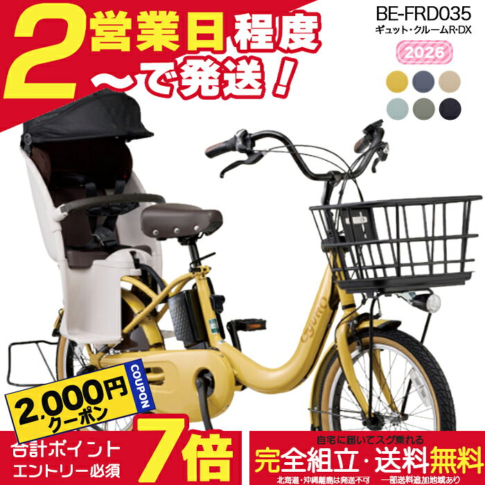 楽天市場】ギュットクルーム r dxの通販