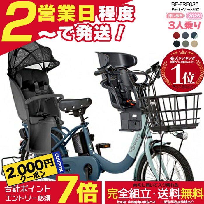 楽天市場】ギュットクルーム 3人の通販