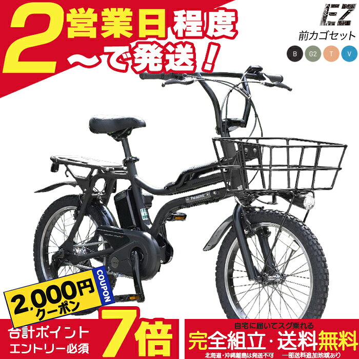 楽天市場】パナソニック EZ 自転車（カラーブラック）（スポーツ