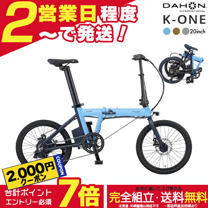 楽天市場】ミニベロ dahonの通販