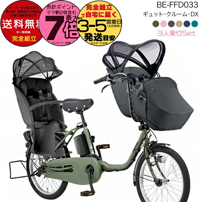 楽天市場】ギュットミニdx パナソニック 電動自転車の通販