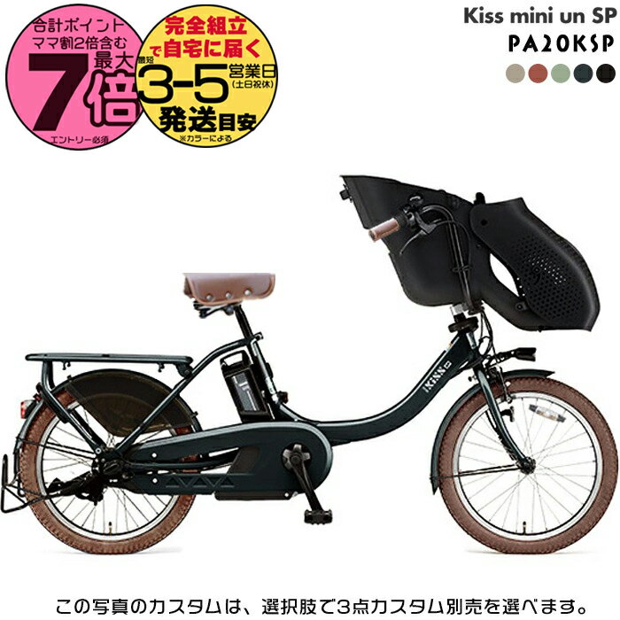 パスキッスミニアンSPPA20KS...