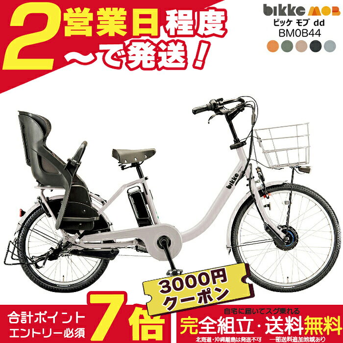 楽天市場】自転車 24インチ 子供乗せ（ブランドブリヂストン）の通販