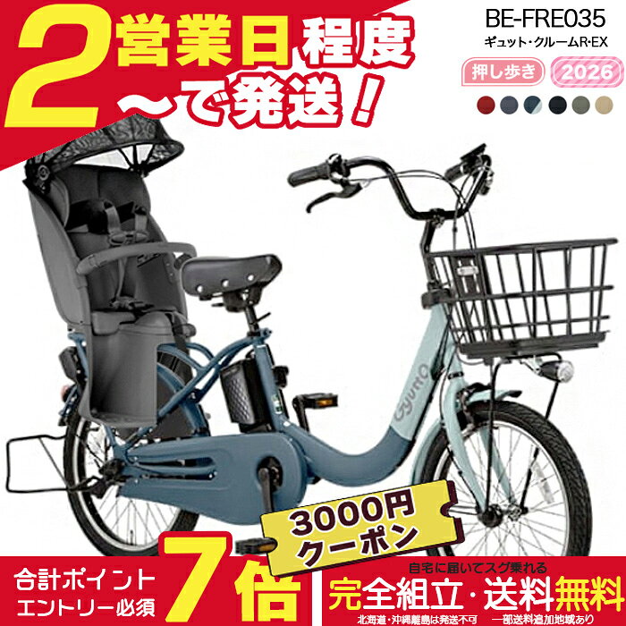 楽天市場】電動自転車 ラクイックの通販