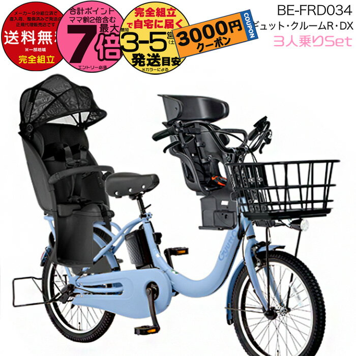 楽天市場】パナソニック 電動自転車 ギュット（カラーカーキ