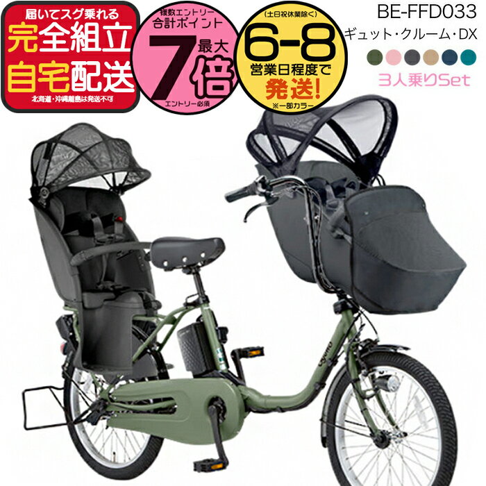 K2251 電動自転車パナソニック子供乗せ 20インチ グリーン送料無料 K2251 電動自転車パナソニック子供乗せ 20インチ グリーン送料無料