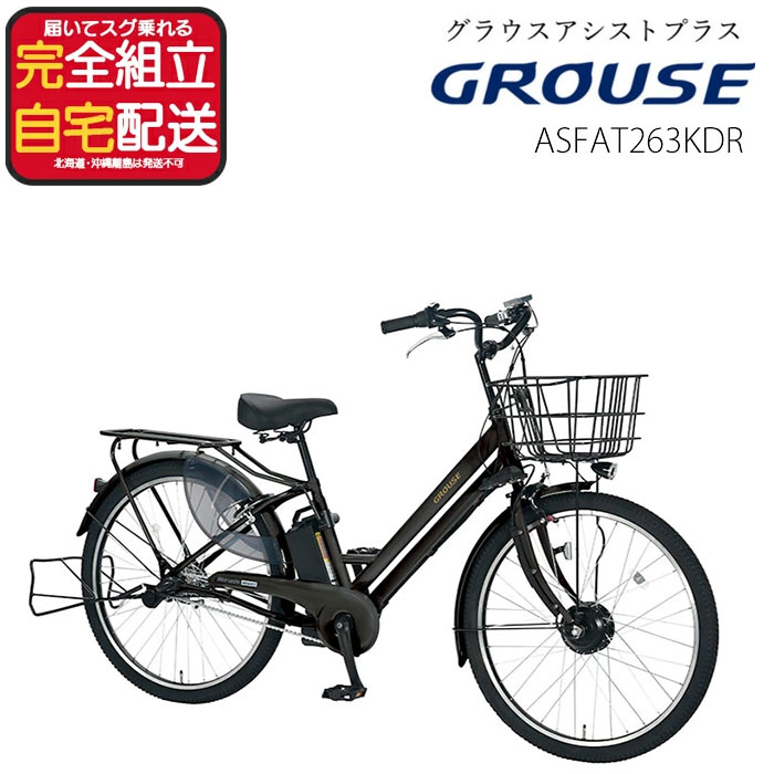 楽天市場】訳あり（電動アシスト自転車｜自転車・サイクリング