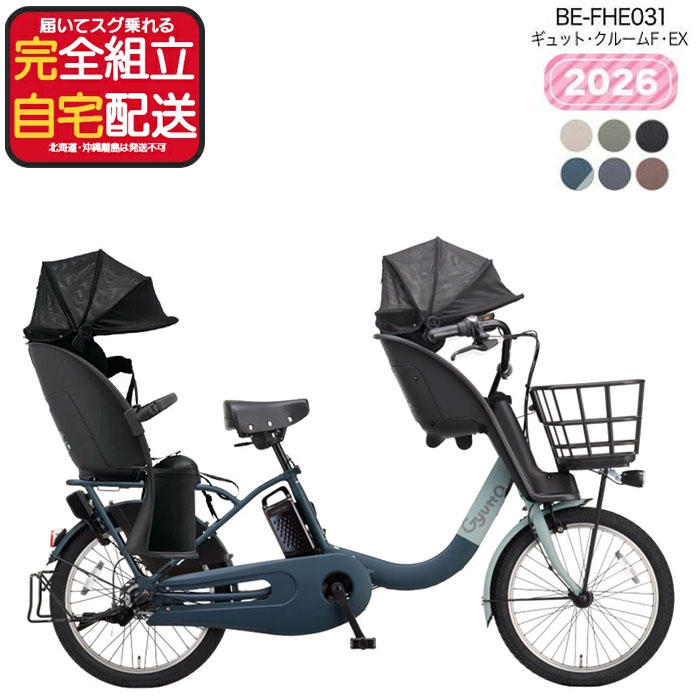 送料無料※一部地域限定2026年ギ...