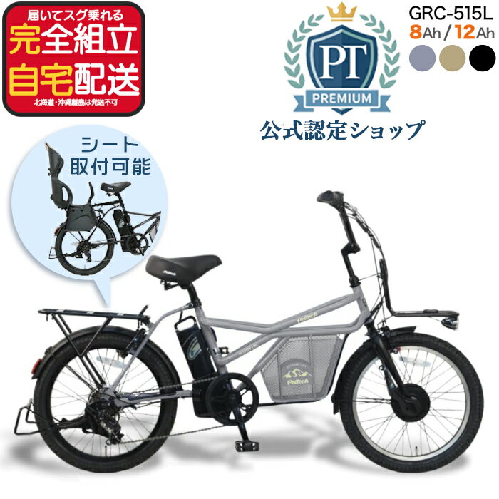 楽天市場】自転車 20インチ カゴ付き（自転車の組み立て不要）の通販