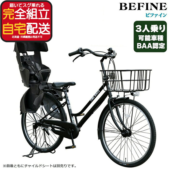 楽天市場】子供乗せ自転車 3人乗りの通販