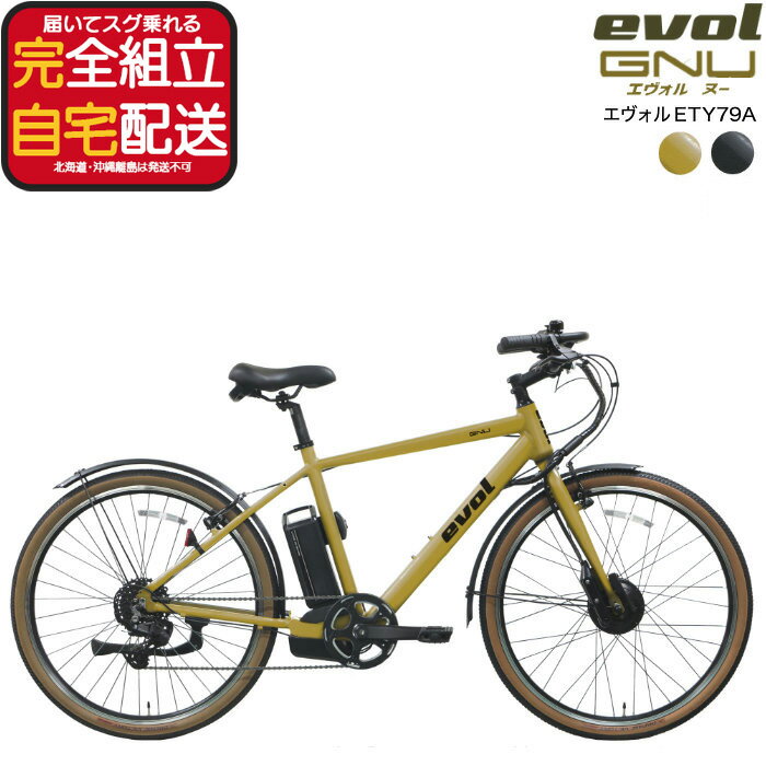 楽天市場】イエロー（電動アシスト自転車｜自転車・サイクリング